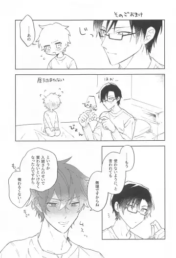 [Sasaki] Himitsu Fhentai - Page 32