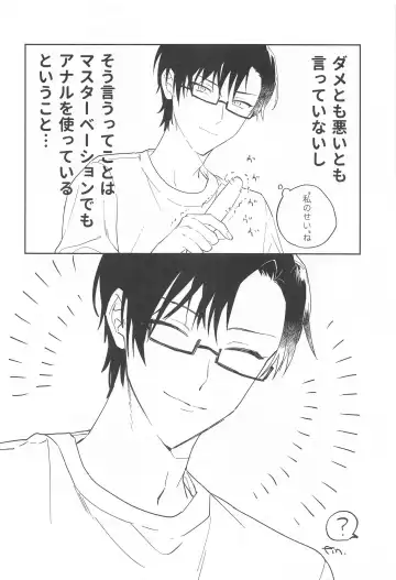 [Sasaki] Himitsu Fhentai - Page 33