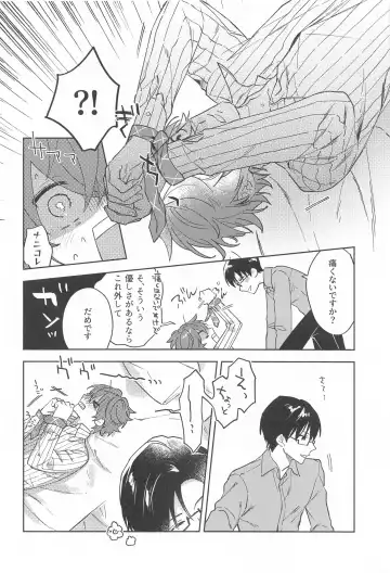 [Sasaki] Himitsu Fhentai - Page 7