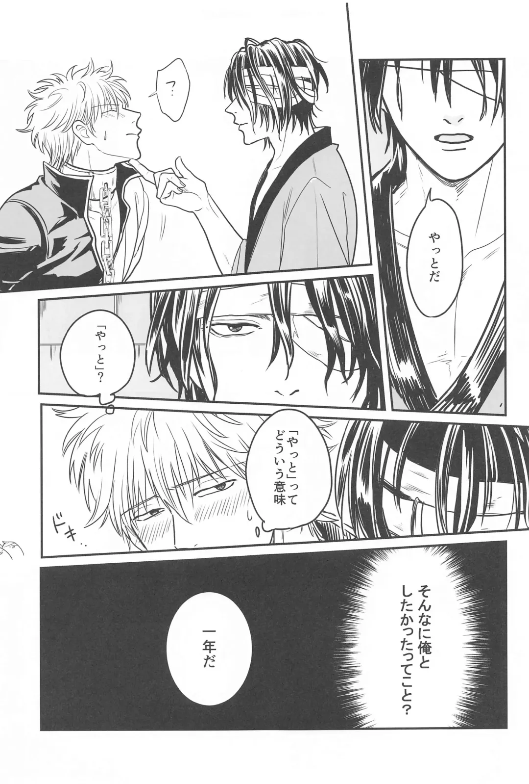 INISHIE no Kimi ni Dakaretai Fhentai - Page 10