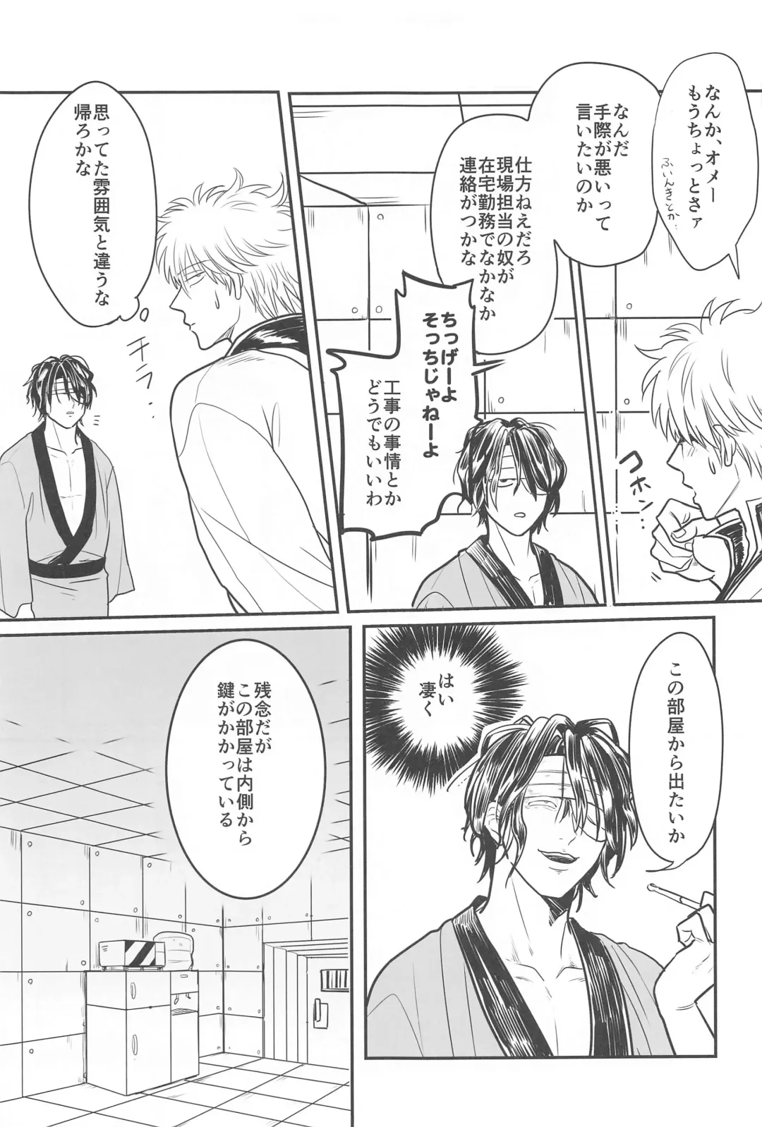 INISHIE no Kimi ni Dakaretai Fhentai - Page 12