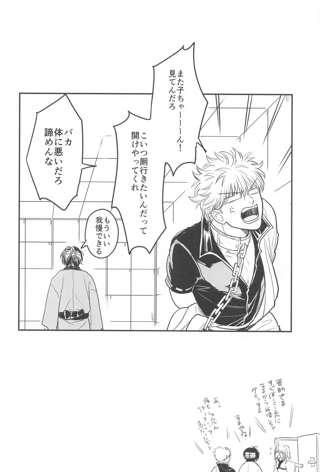 INISHIE no Kimi ni Dakaretai Fhentai - Page 15