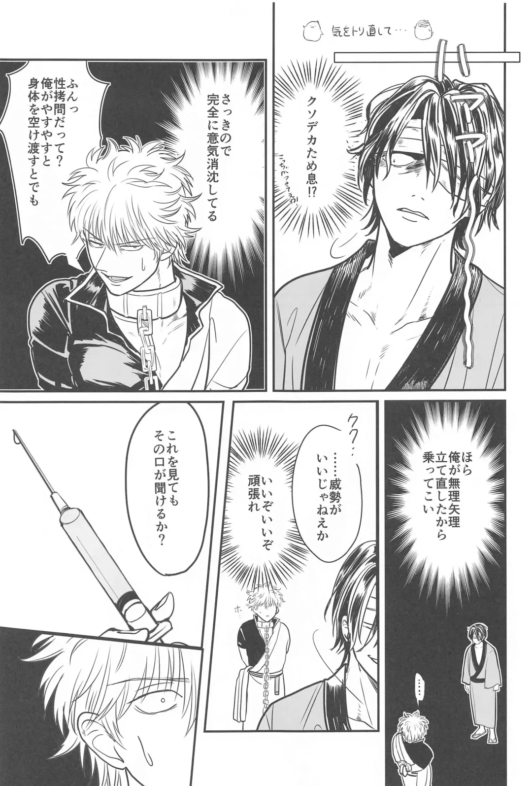 INISHIE no Kimi ni Dakaretai Fhentai - Page 16