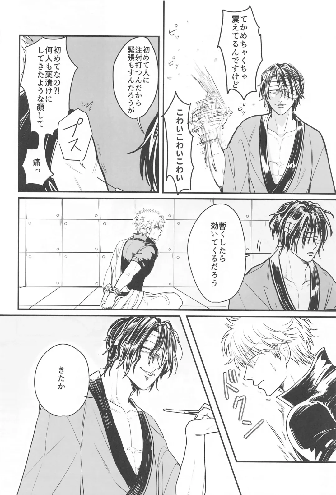 INISHIE no Kimi ni Dakaretai Fhentai - Page 19