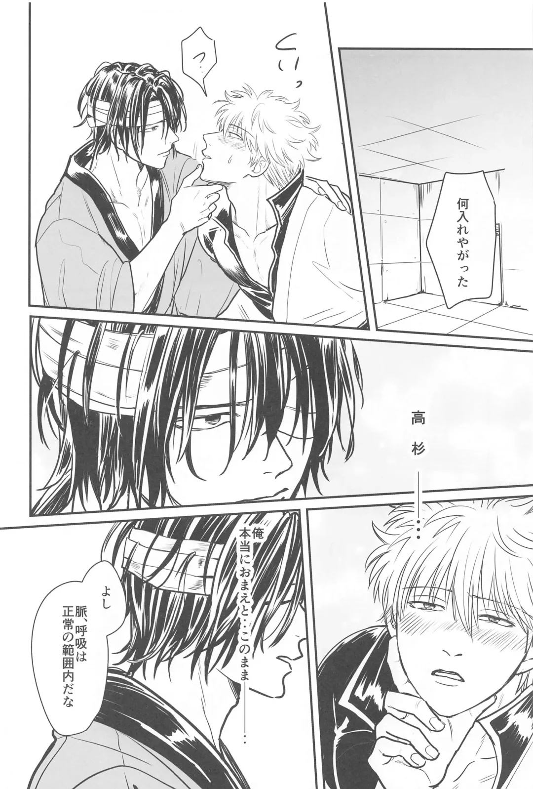 INISHIE no Kimi ni Dakaretai Fhentai - Page 21