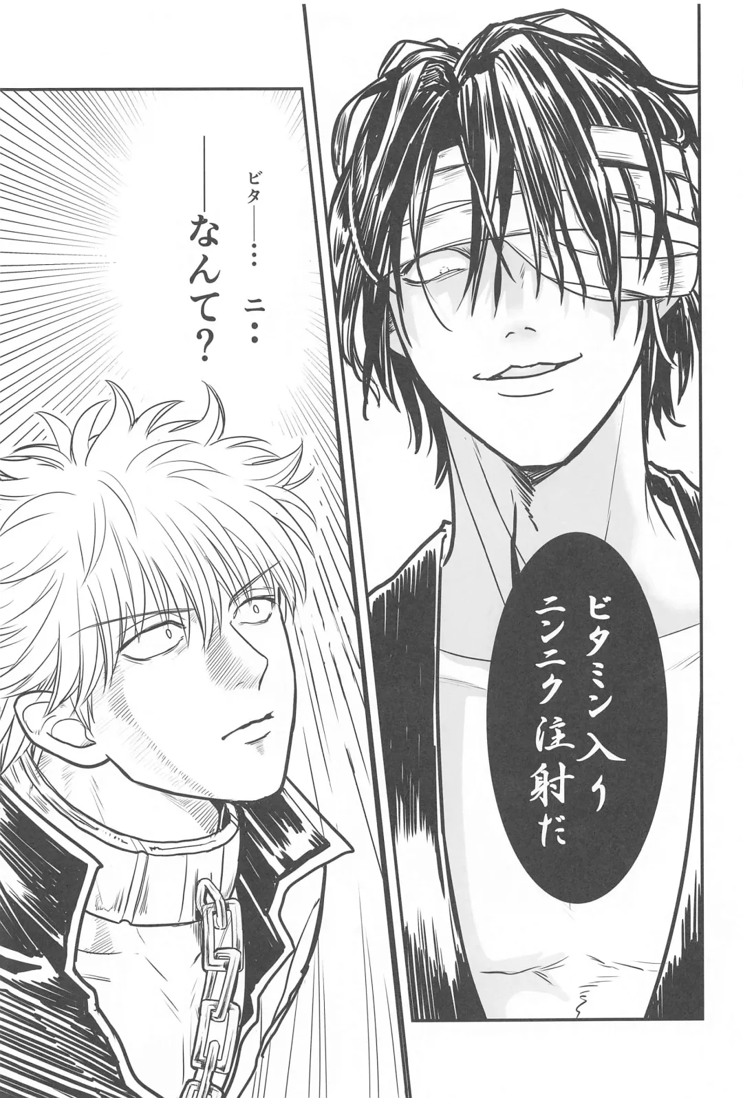 INISHIE no Kimi ni Dakaretai Fhentai - Page 22