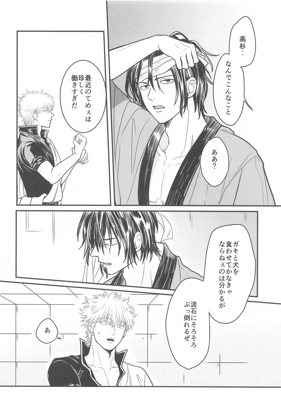 INISHIE no Kimi ni Dakaretai Fhentai - Page 25