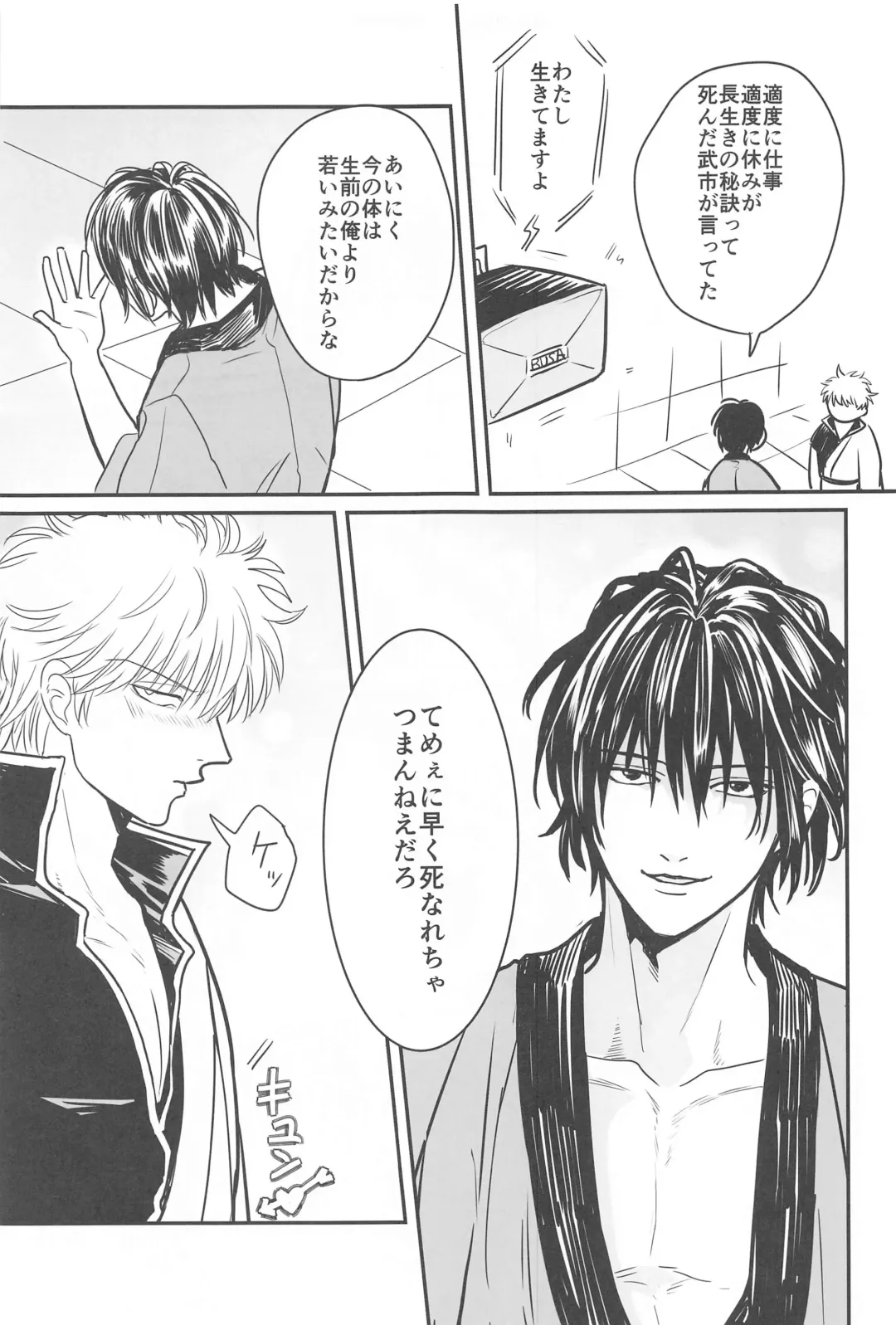 INISHIE no Kimi ni Dakaretai Fhentai - Page 26