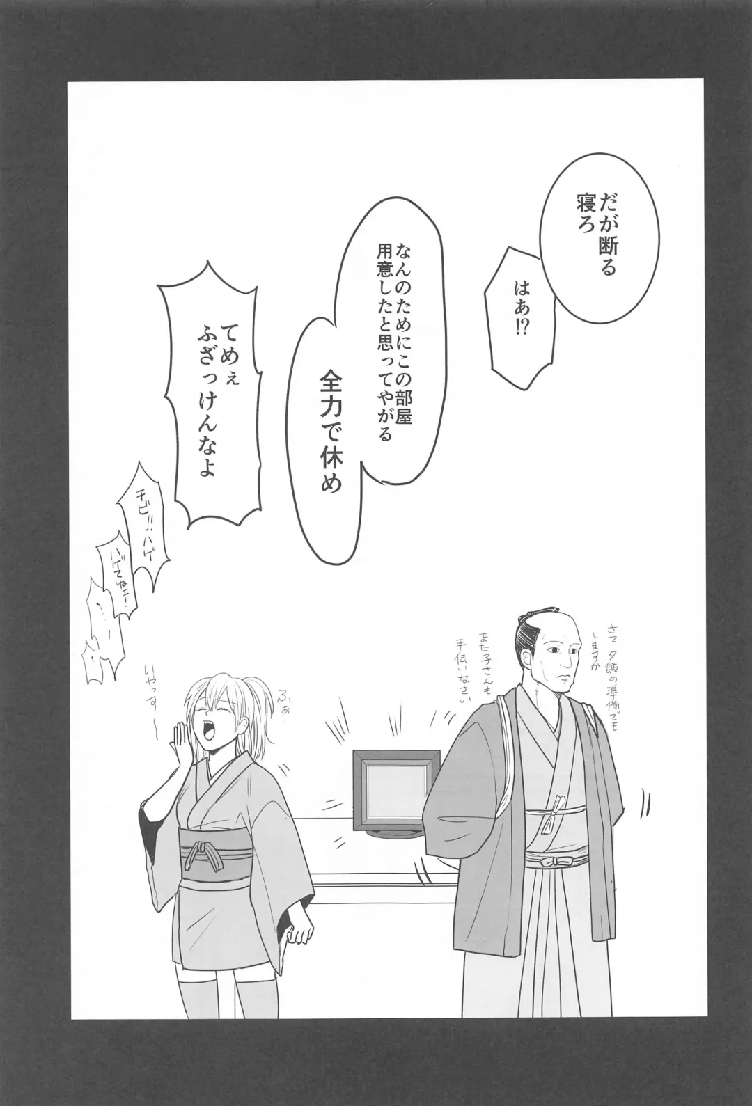 INISHIE no Kimi ni Dakaretai Fhentai - Page 30