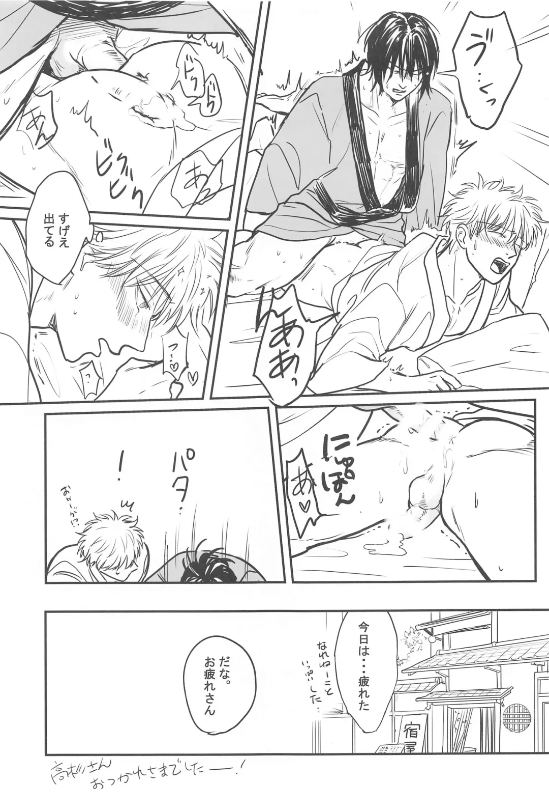 INISHIE no Kimi ni Dakaretai Fhentai - Page 36