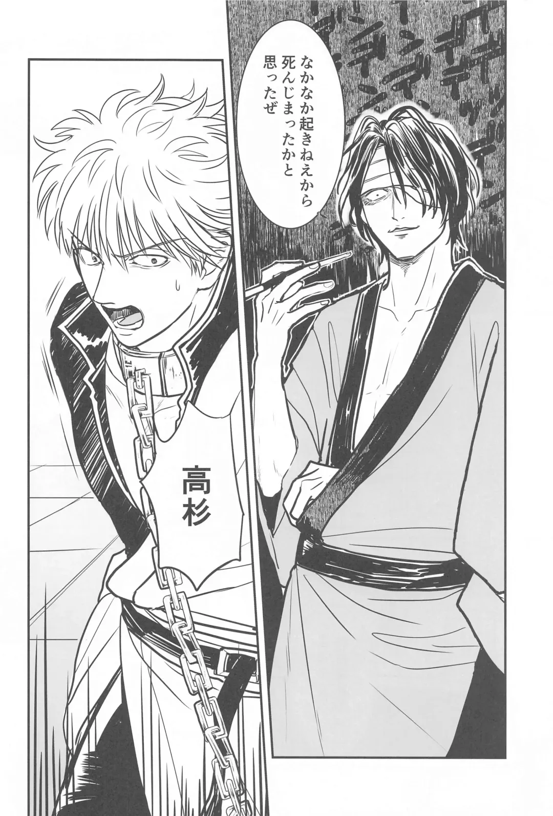 INISHIE no Kimi ni Dakaretai Fhentai - Page 5