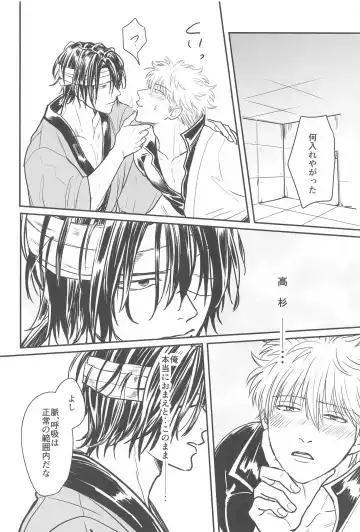 INISHIE no Kimi ni Dakaretai Fhentai - Page 21