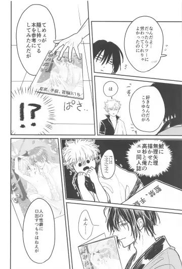 INISHIE no Kimi ni Dakaretai Fhentai - Page 27