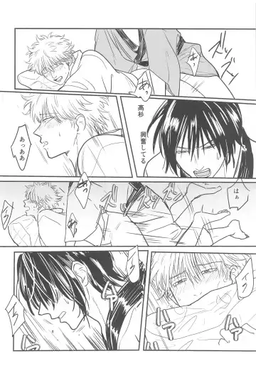 INISHIE no Kimi ni Dakaretai Fhentai - Page 35