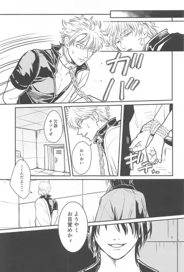 INISHIE no Kimi ni Dakaretai Fhentai - Page 4