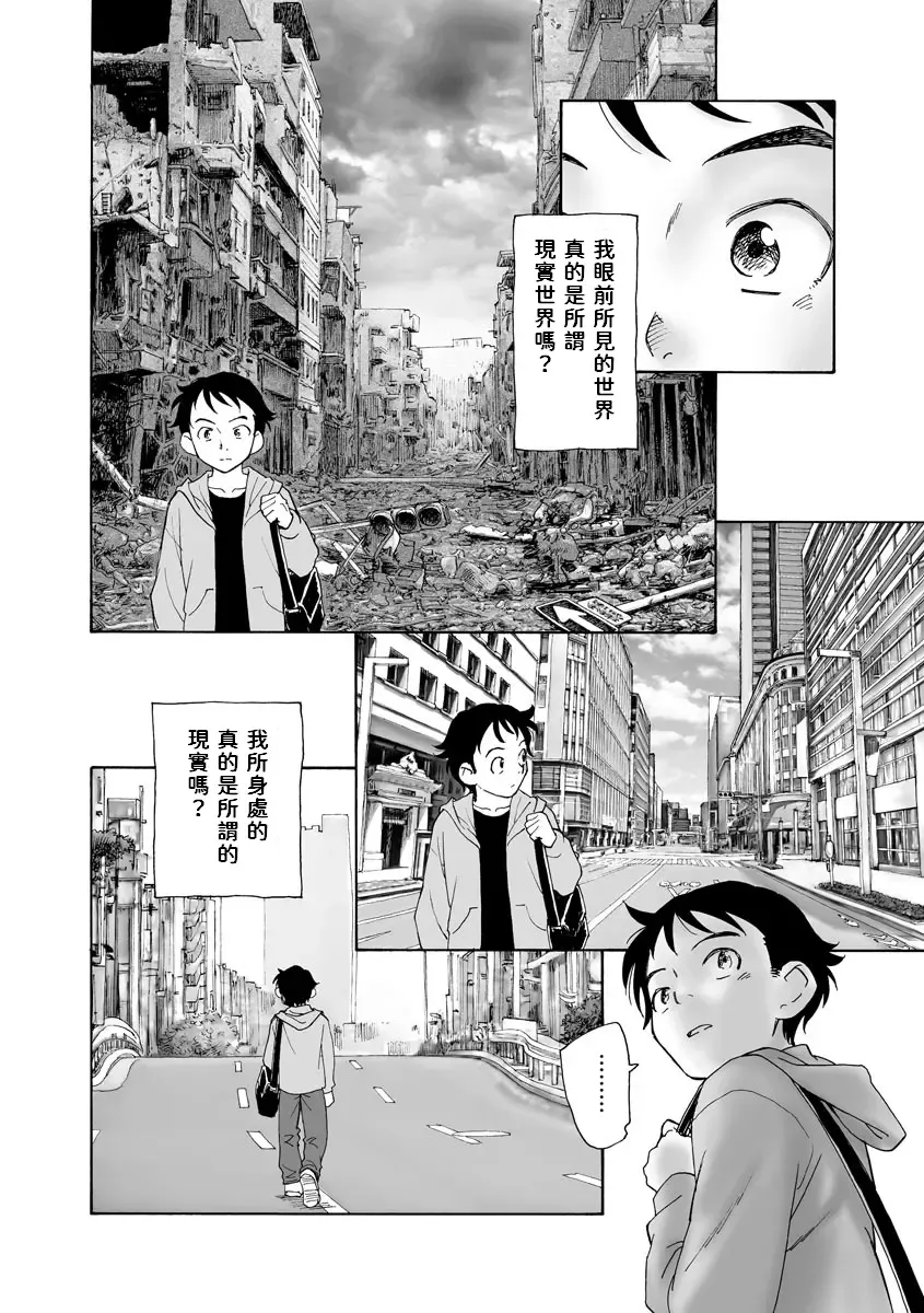 [Unno Hotaru] Sekai no Owari no Hajime no Tsuzuki Fhentai - Page 4