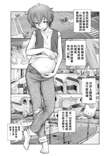 [Unno Hotaru] Sekai no Owari no Hajime no Tsuzuki Fhentai - Page 19