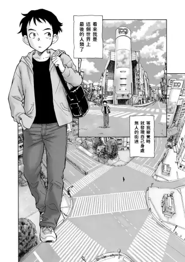 [Unno Hotaru] Sekai no Owari no Hajime no Tsuzuki Fhentai - Page 2