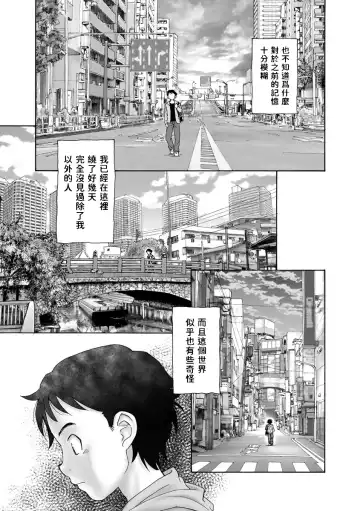 [Unno Hotaru] Sekai no Owari no Hajime no Tsuzuki Fhentai - Page 3