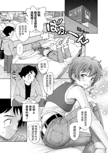 [Unno Hotaru] Sekai no Owari no Hajime no Tsuzuki Fhentai - Page 7