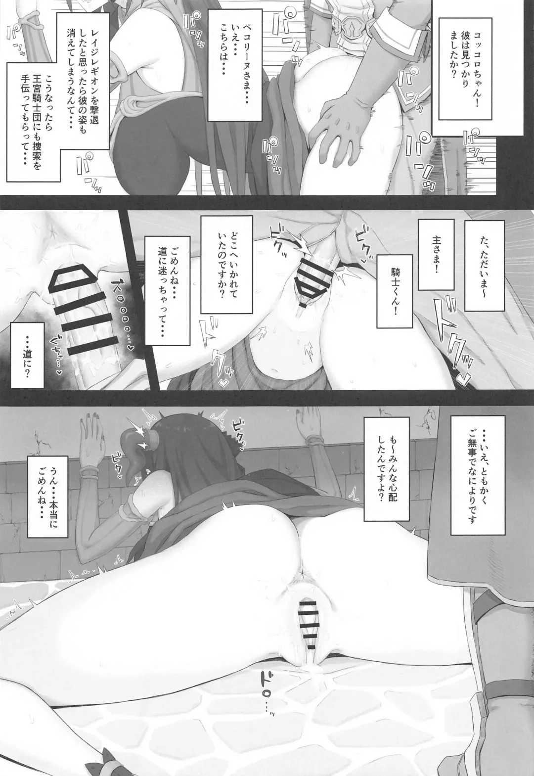 [Gomu] Temptation Fhentai - Page 12