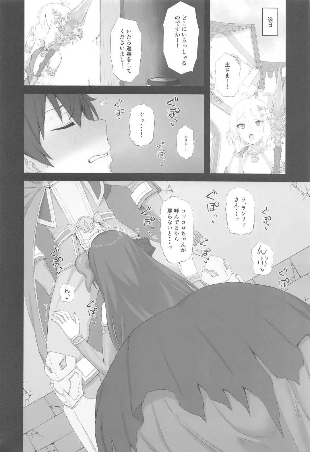 [Gomu] Temptation Fhentai - Page 9