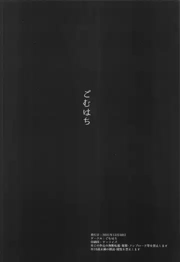 [Gomu] Temptation Fhentai - Page 18