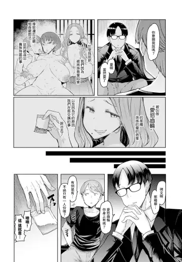 [Eba] Love Wheel Ch. 4 Fhentai - Page 10