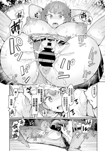 [Eba] Love Wheel Ch. 4 Fhentai - Page 7