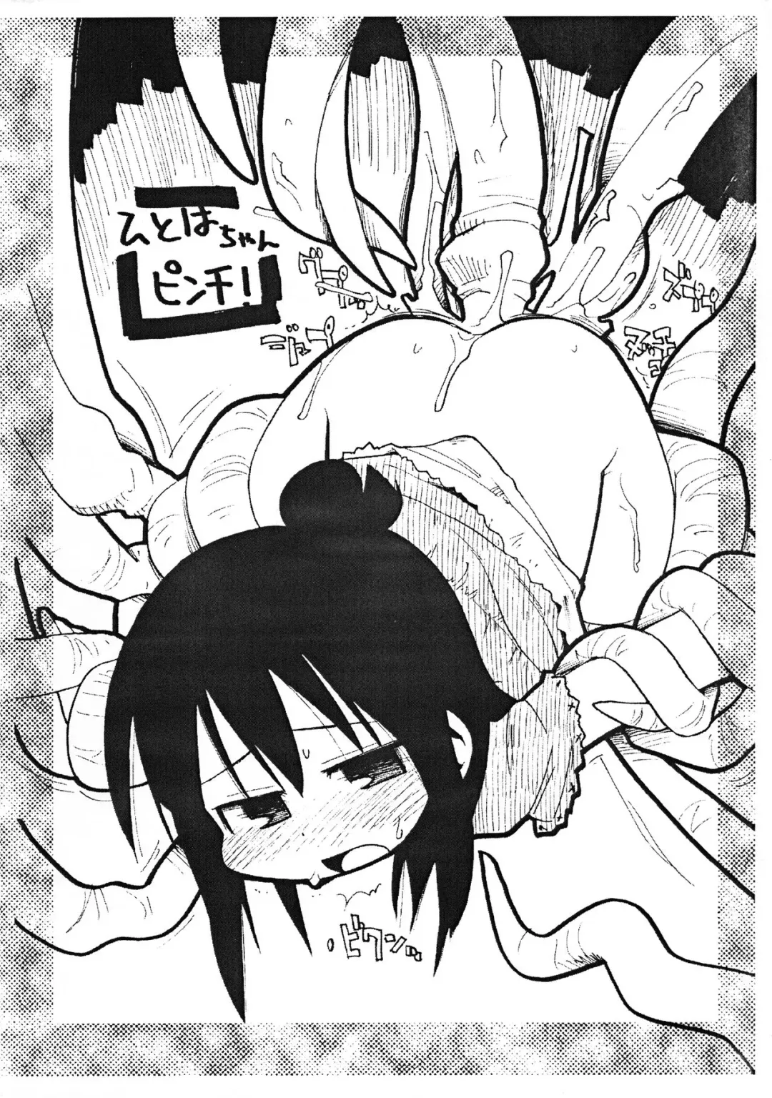 [Gabyonuno - Uchi-uchi Keyaki] Sarugetchu to Champion no Loli Manga no Hon Fhentai - Page 13