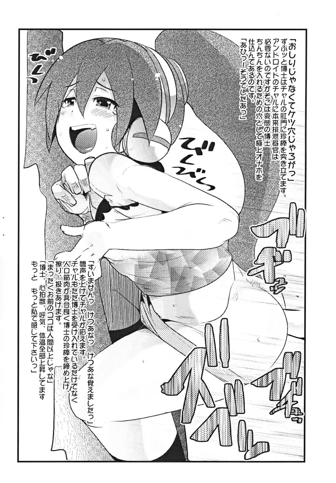[Gabyonuno - Uchi-uchi Keyaki] Sarugetchu to Champion no Loli Manga no Hon Fhentai - Page 3