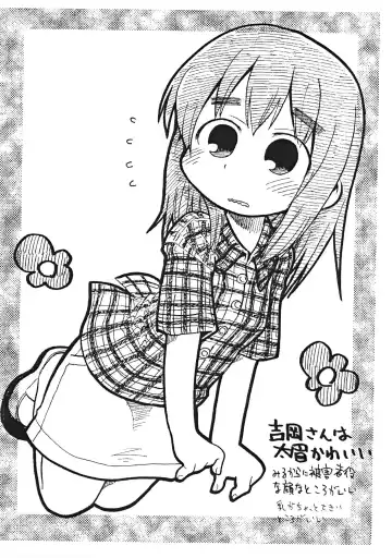 [Gabyonuno - Uchi-uchi Keyaki] Sarugetchu to Champion no Loli Manga no Hon Fhentai - Page 11