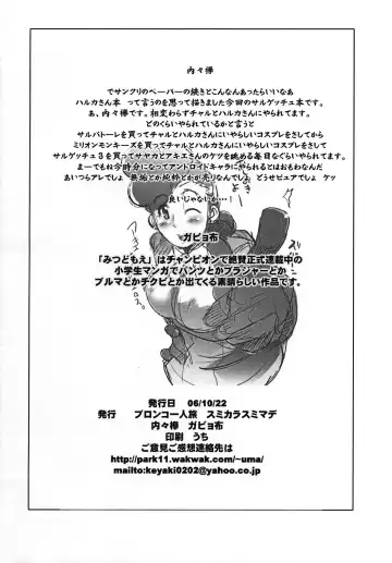 [Gabyonuno - Uchi-uchi Keyaki] Sarugetchu to Champion no Loli Manga no Hon Fhentai - Page 14