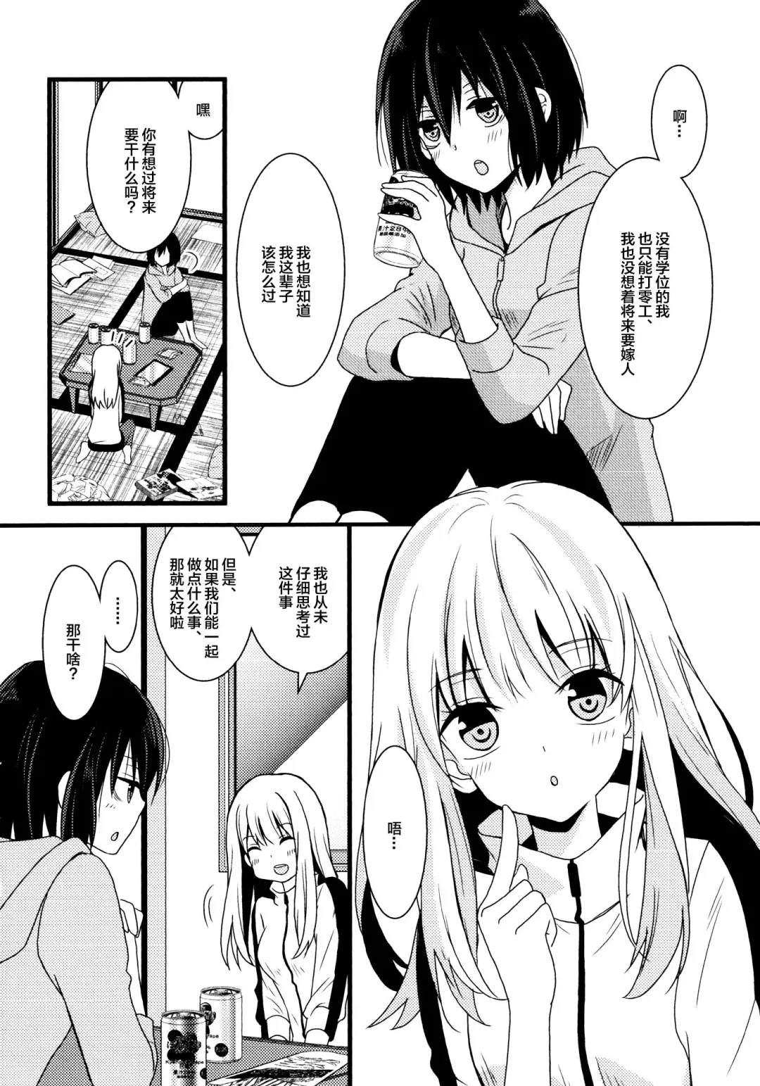 [Kodama Naoko] Cubic Starship Fhentai - Page 2