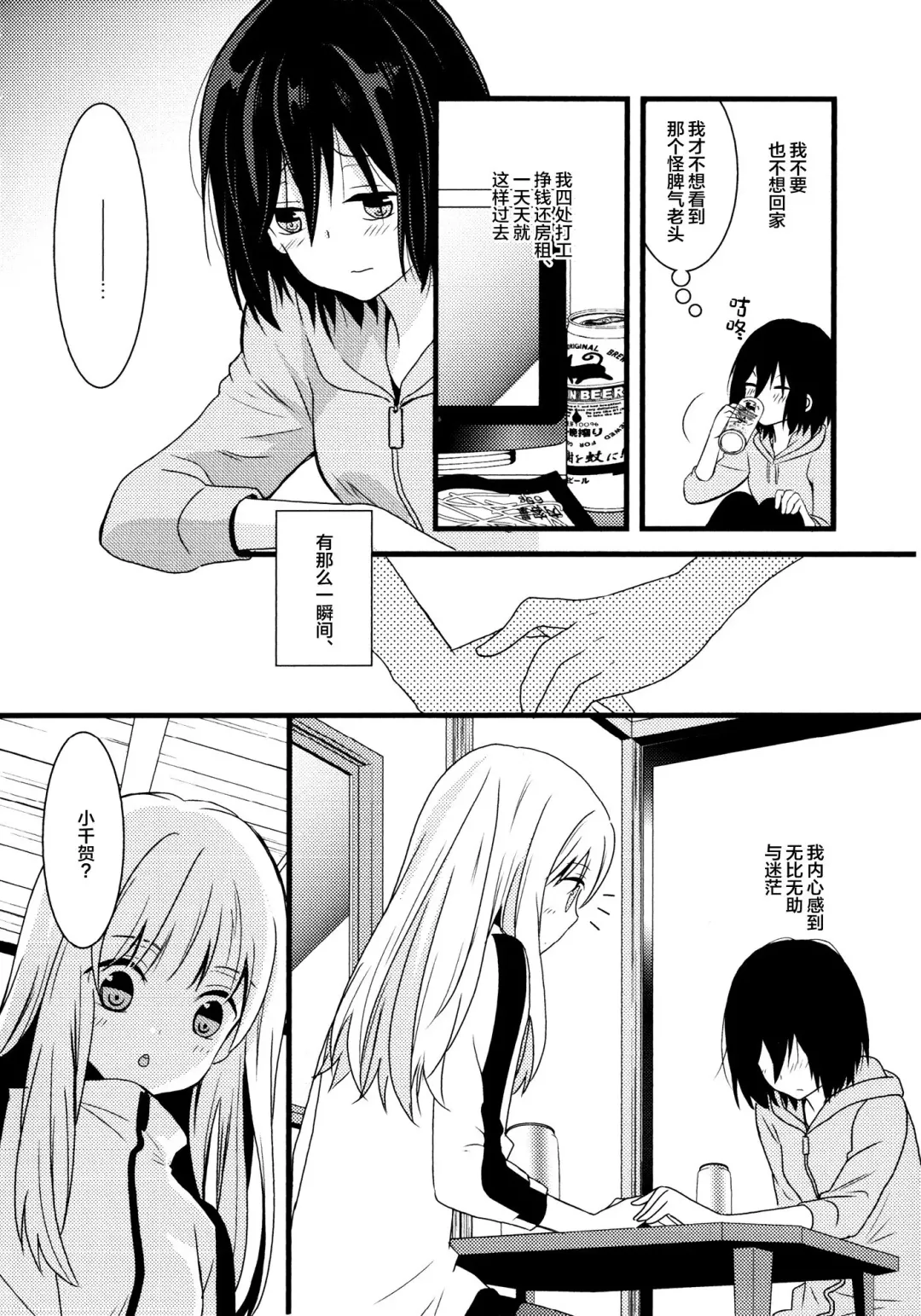 [Kodama Naoko] Cubic Starship Fhentai - Page 6