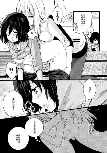 [Kodama Naoko] Cubic Starship Fhentai - Page 11