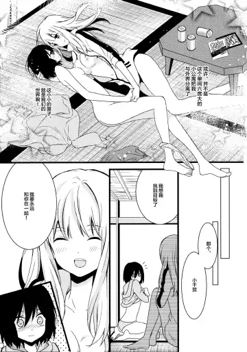 [Kodama Naoko] Cubic Starship Fhentai - Page 13