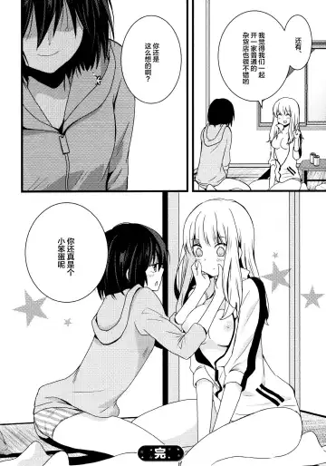 [Kodama Naoko] Cubic Starship Fhentai - Page 14