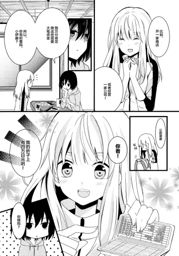 [Kodama Naoko] Cubic Starship Fhentai - Page 3