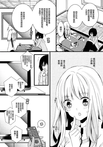 [Kodama Naoko] Cubic Starship Fhentai - Page 4