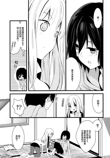 [Kodama Naoko] Cubic Starship Fhentai - Page 7