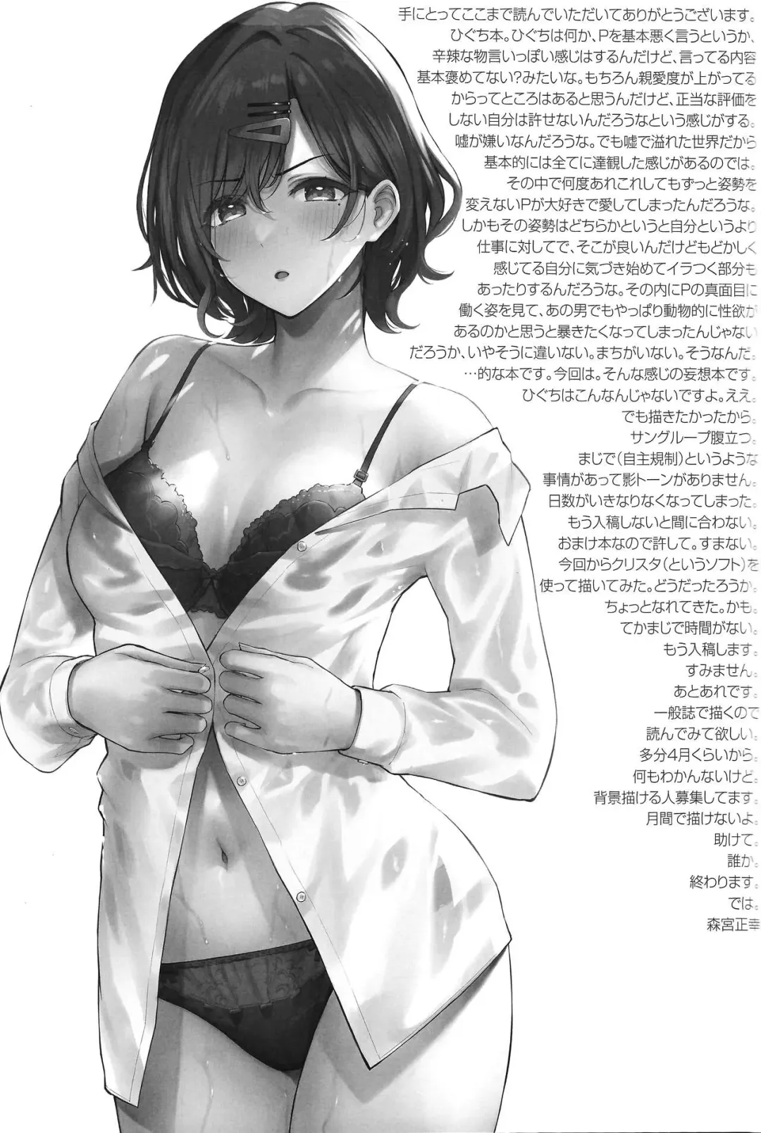 [Morimiya Masayuki] Madoka to Asedaku suru Hon Fhentai - Page 12