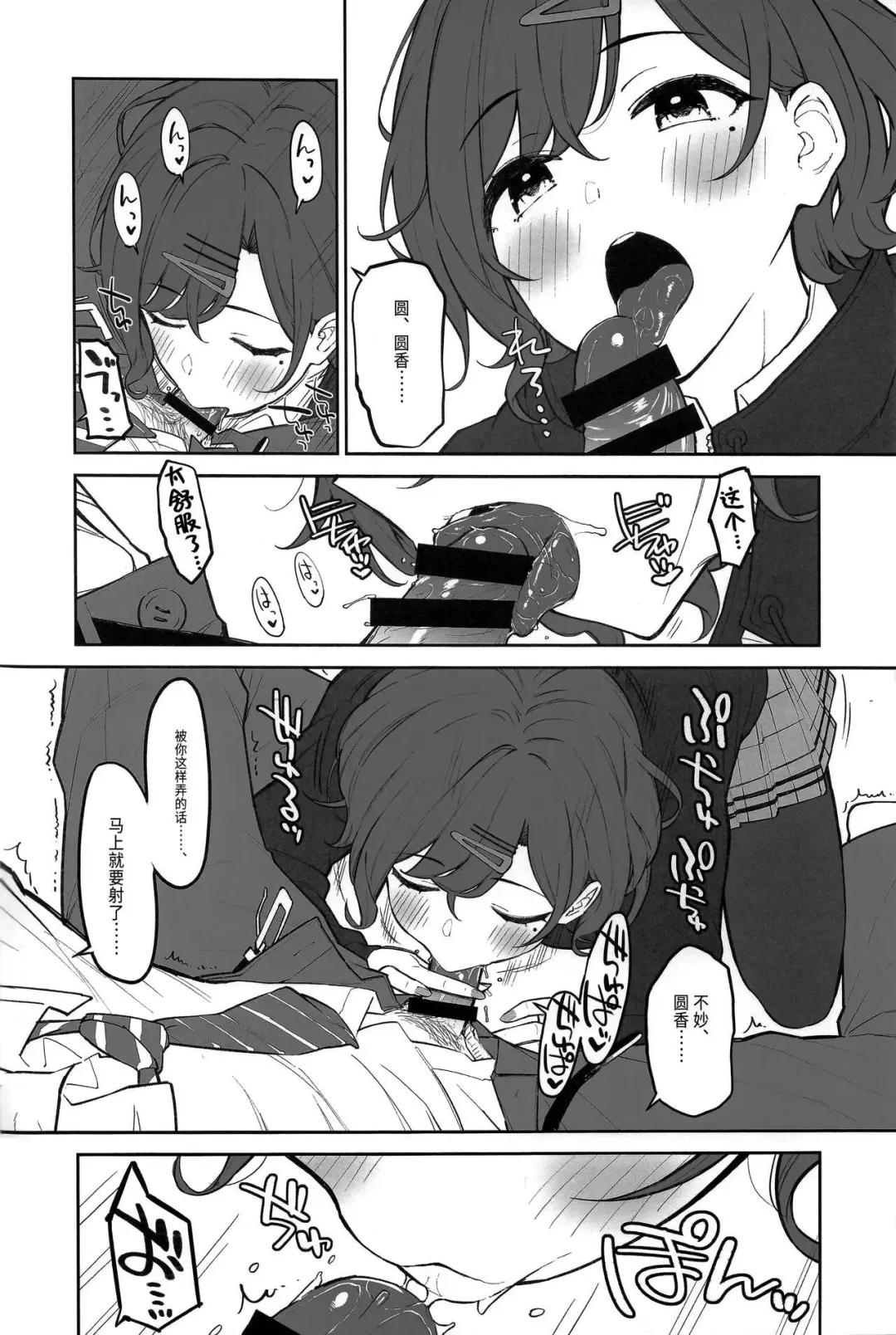 [Morimiya Masayuki] Madoka to Asedaku suru Hon Fhentai - Page 3