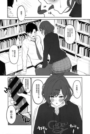 [Morimiya Masayuki] Madoka to Asedaku suru Hon Fhentai - Page 2