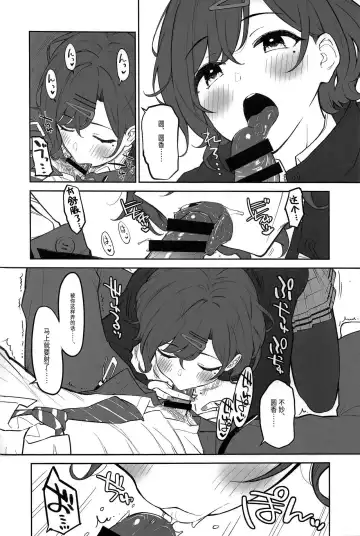 [Morimiya Masayuki] Madoka to Asedaku suru Hon Fhentai - Page 3