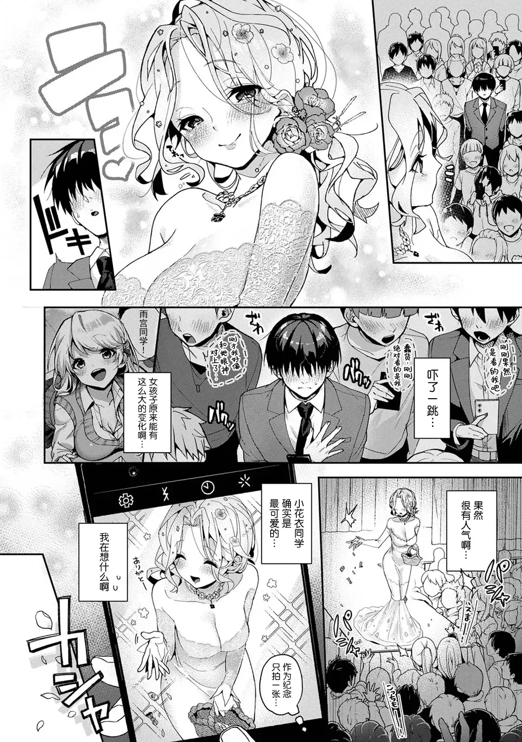 [Rifuru] Ore dake ni Koakuma na Doukyuusei ~Futtara Oshitaosaremashita!~ Fhentai - Page 105