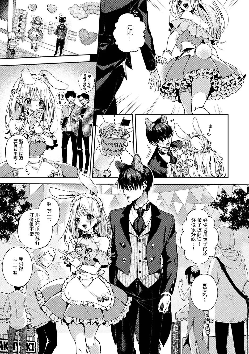 [Rifuru] Ore dake ni Koakuma na Doukyuusei ~Futtara Oshitaosaremashita!~ Fhentai - Page 110