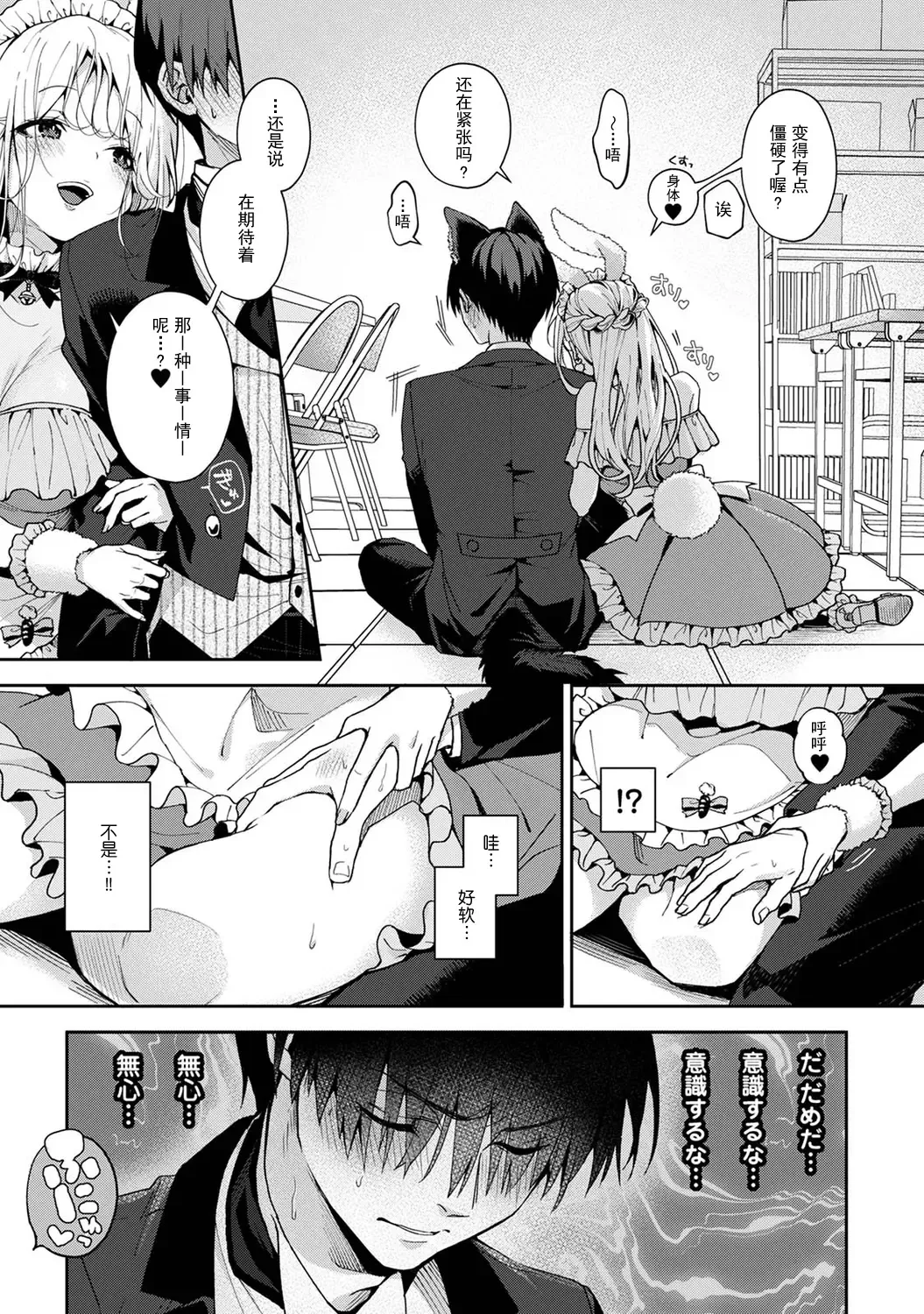 [Rifuru] Ore dake ni Koakuma na Doukyuusei ~Futtara Oshitaosaremashita!~ Fhentai - Page 114