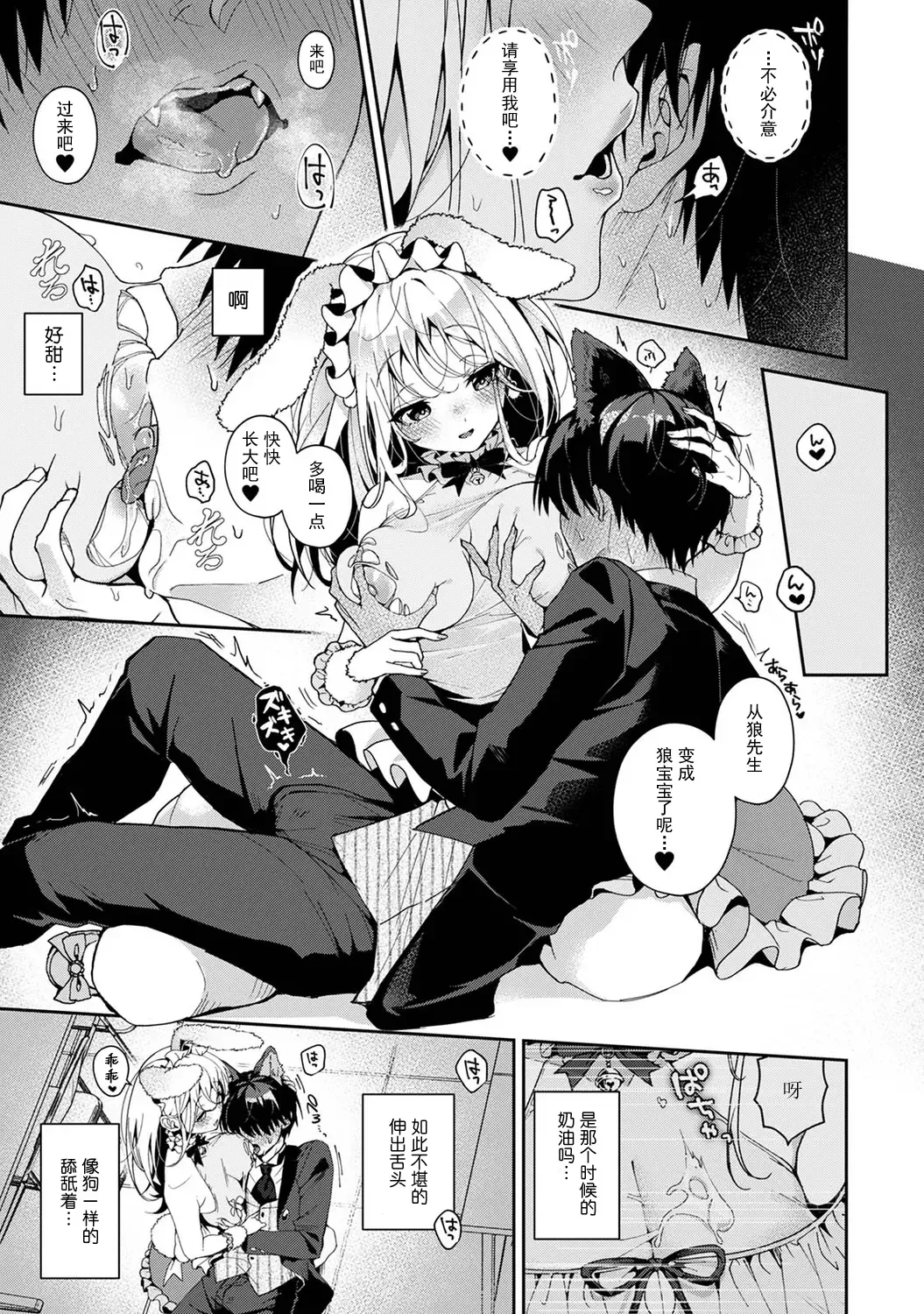 [Rifuru] Ore dake ni Koakuma na Doukyuusei ~Futtara Oshitaosaremashita!~ Fhentai - Page 118