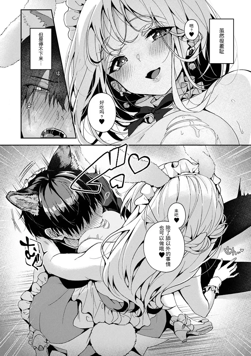 [Rifuru] Ore dake ni Koakuma na Doukyuusei ~Futtara Oshitaosaremashita!~ Fhentai - Page 119